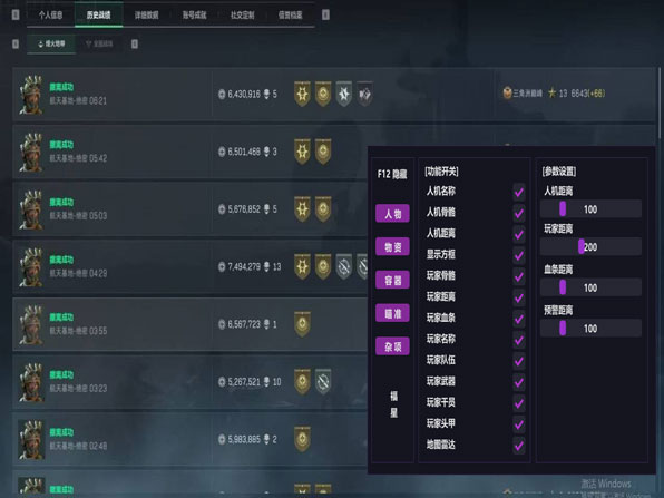 蜂医工具350build265