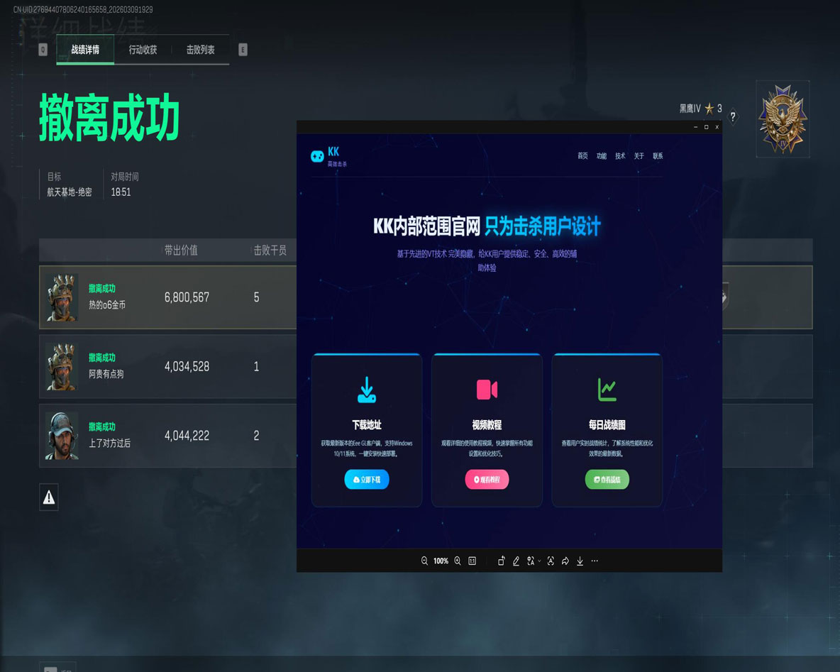 凤凰魔盒v3.9.6